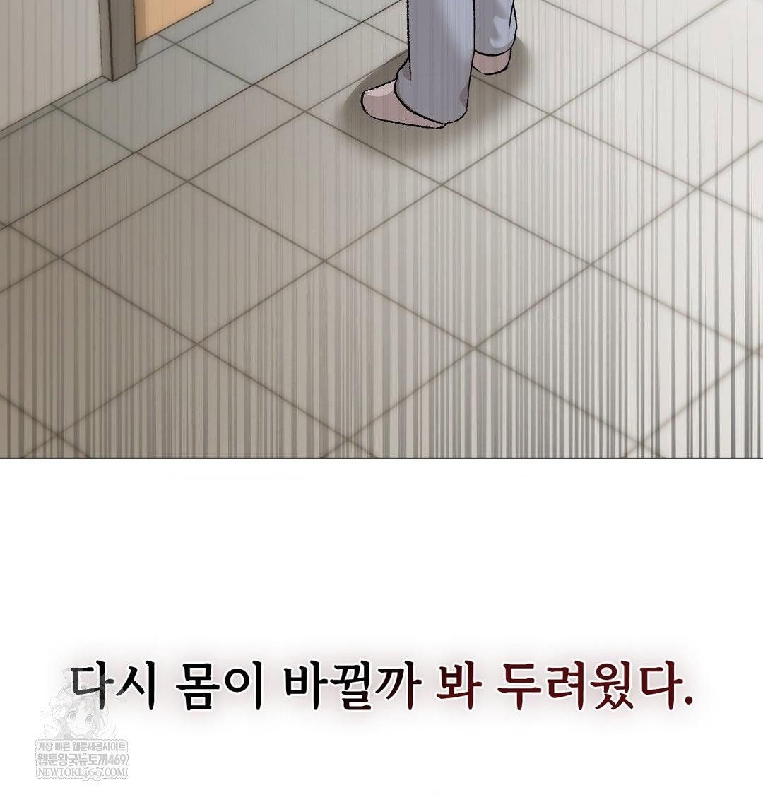 change-days-raw-chap-20-56