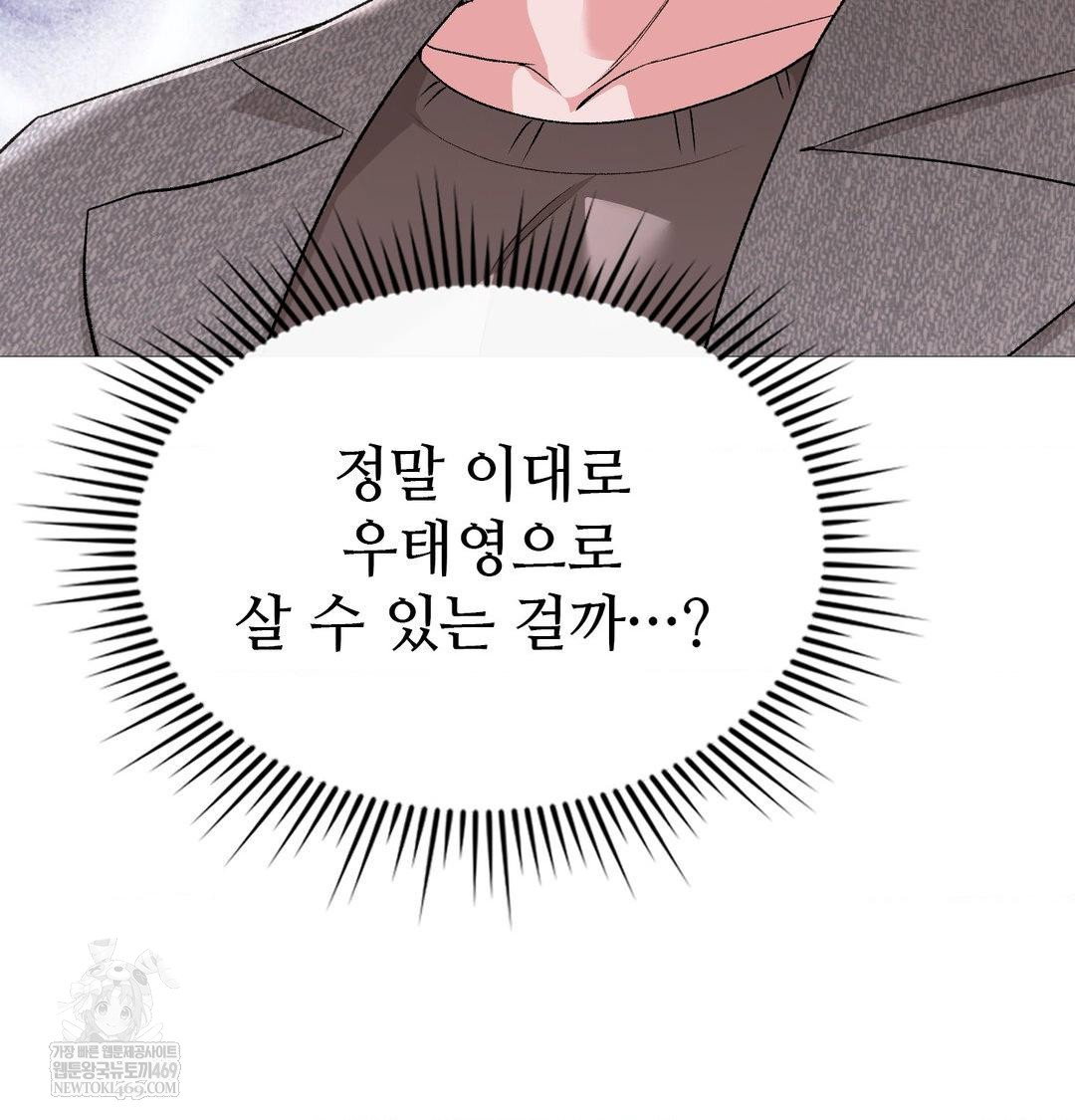 change-days-raw-chap-20-63