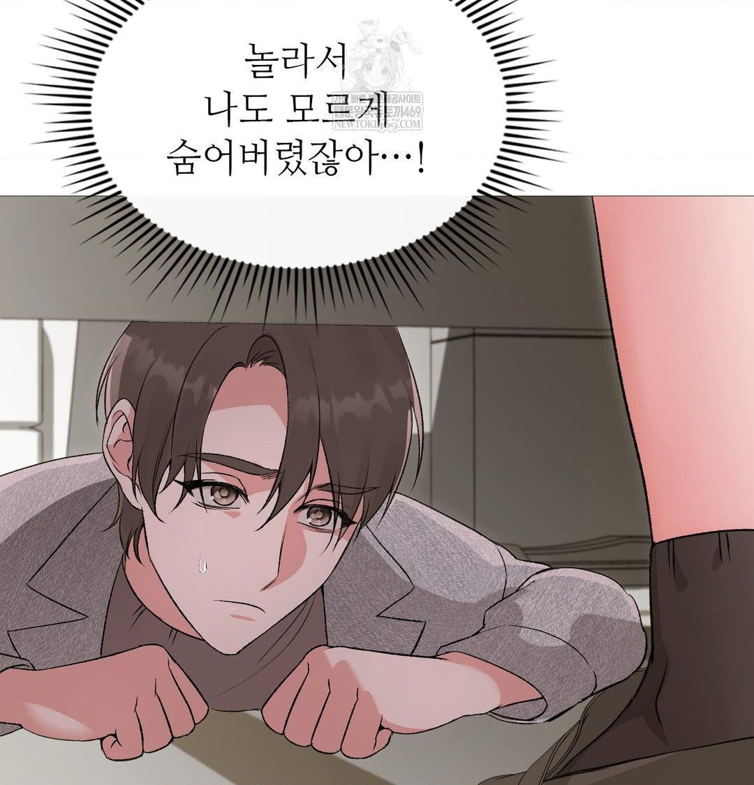 change-days-raw-chap-20-70