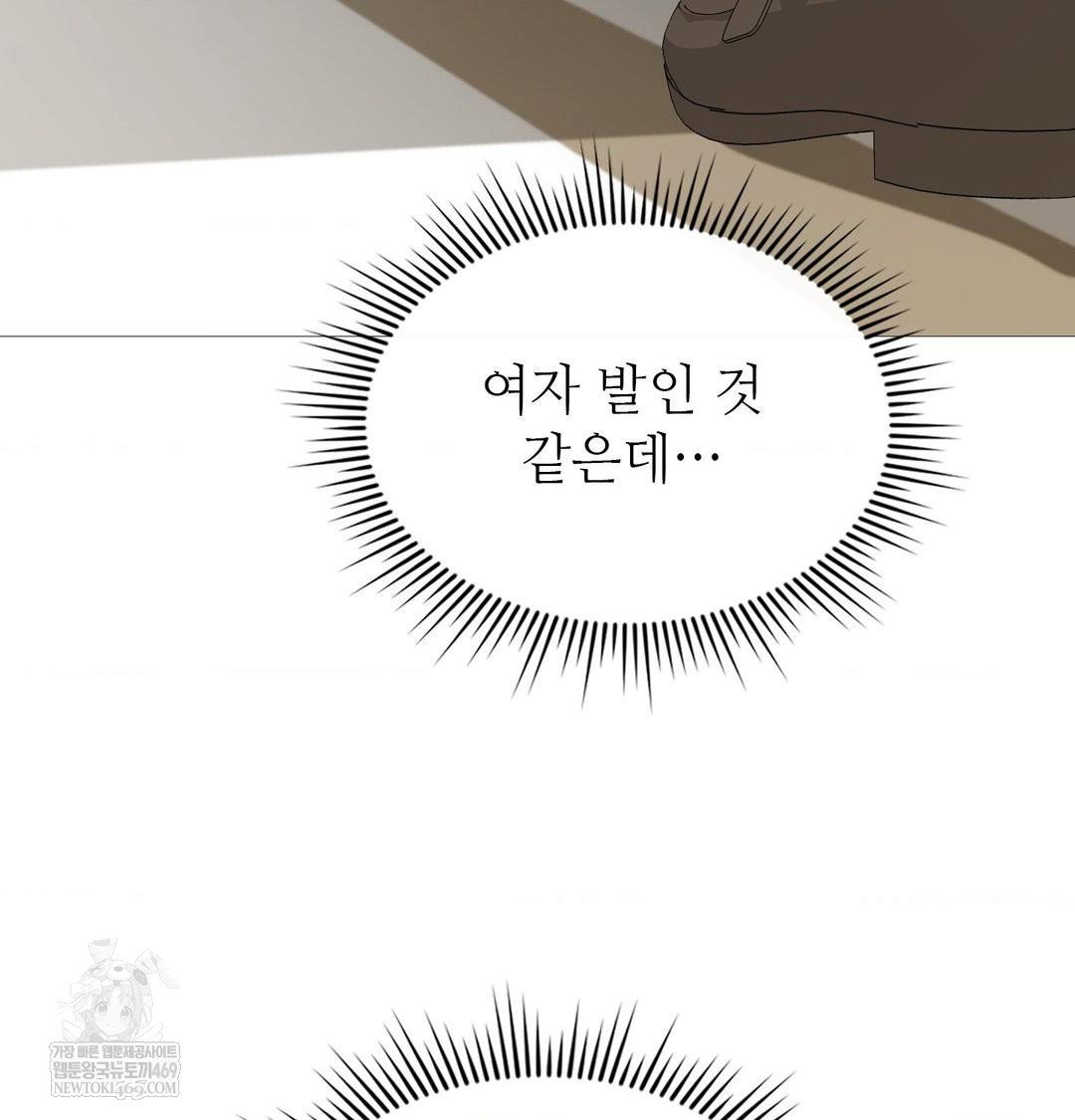 change-days-raw-chap-20-71