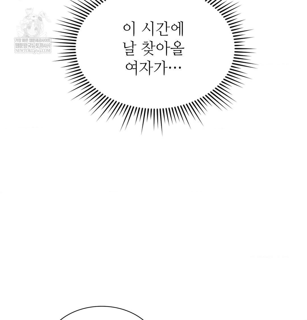 change-days-raw-chap-20-72