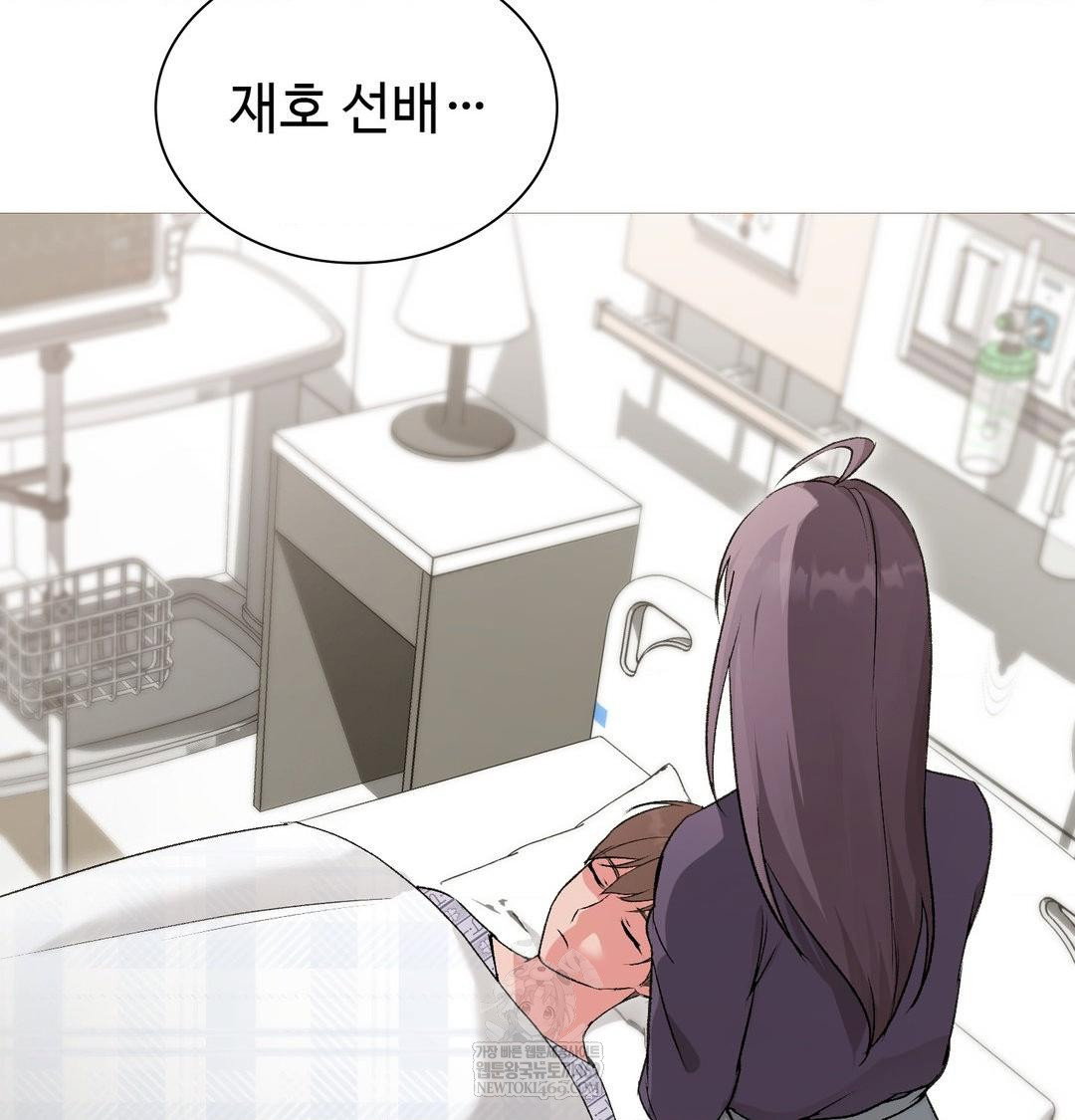change-days-raw-chap-20-73