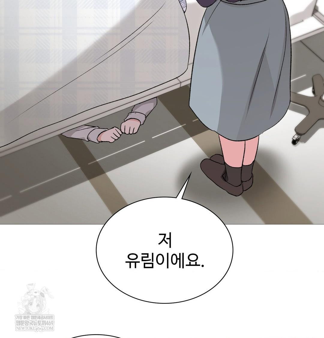 change-days-raw-chap-20-74