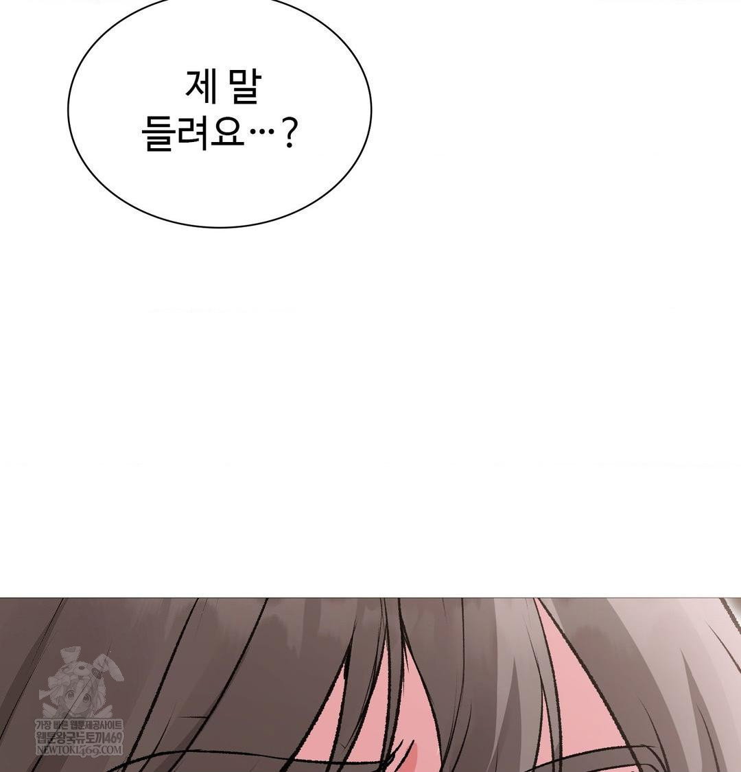 change-days-raw-chap-20-75
