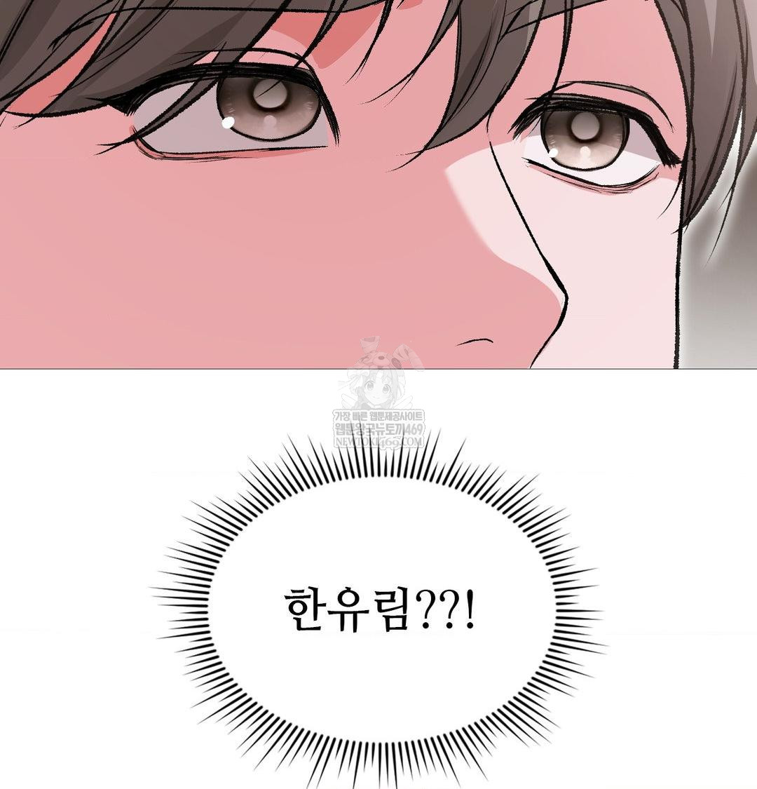 change-days-raw-chap-20-76