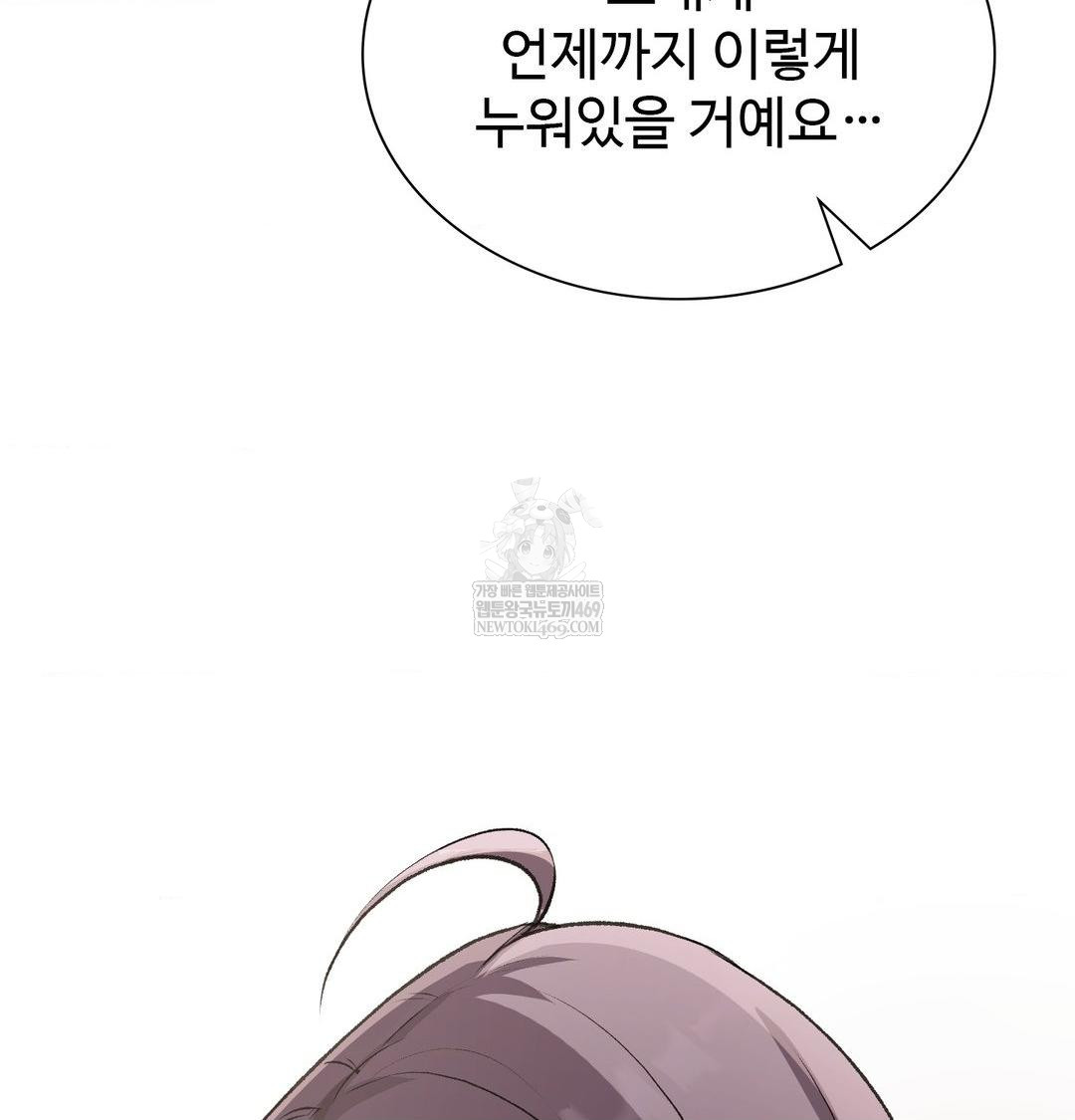 change-days-raw-chap-20-79