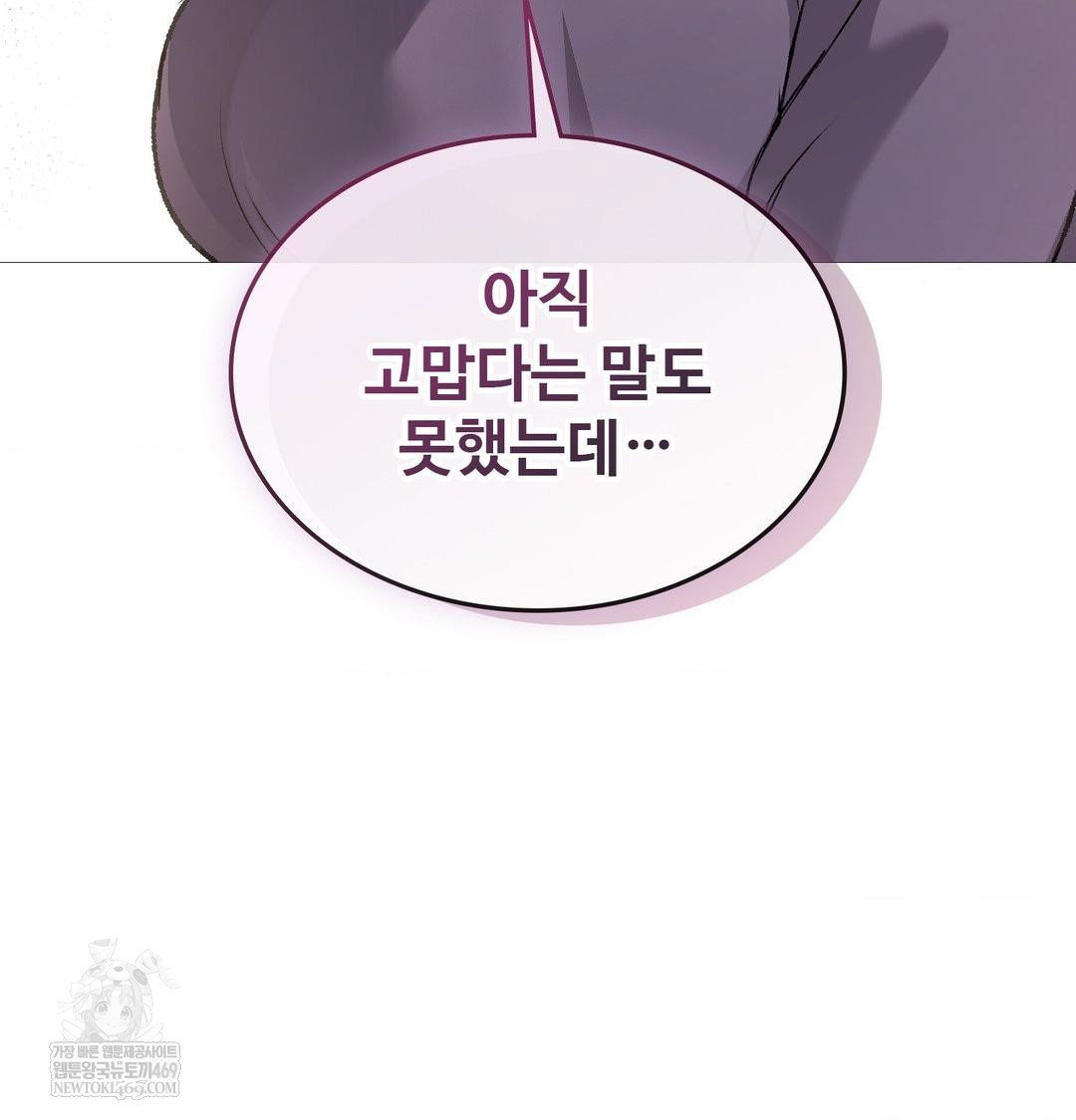 change-days-raw-chap-20-81