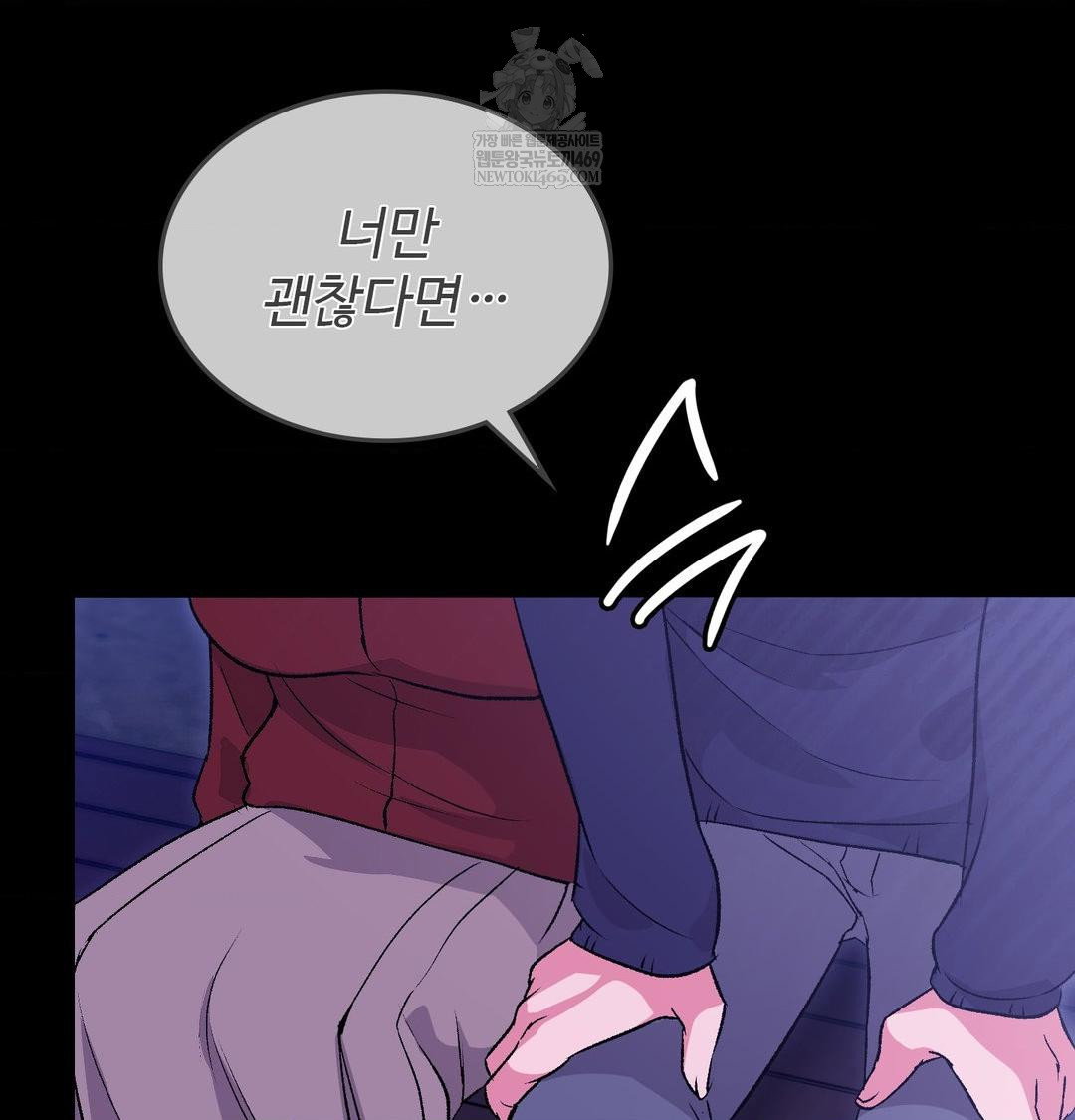 change-days-raw-chap-20-87