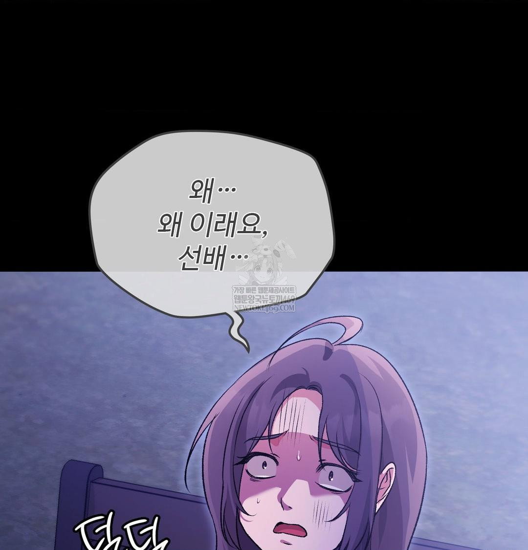 change-days-raw-chap-20-89
