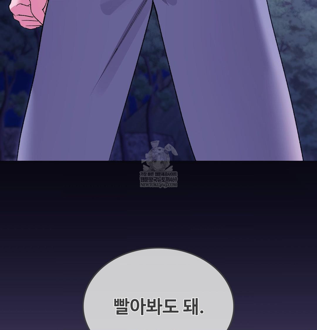 change-days-raw-chap-20-94