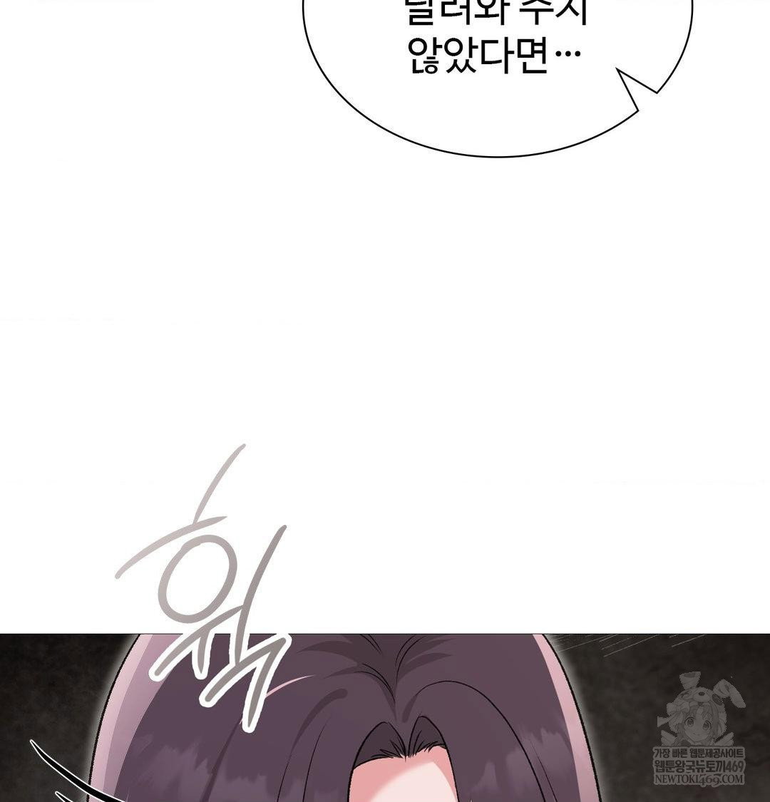 change-days-raw-chap-20-99