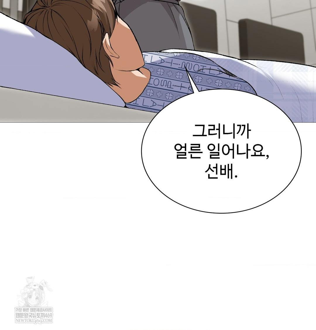 change-days-raw-chap-20-102