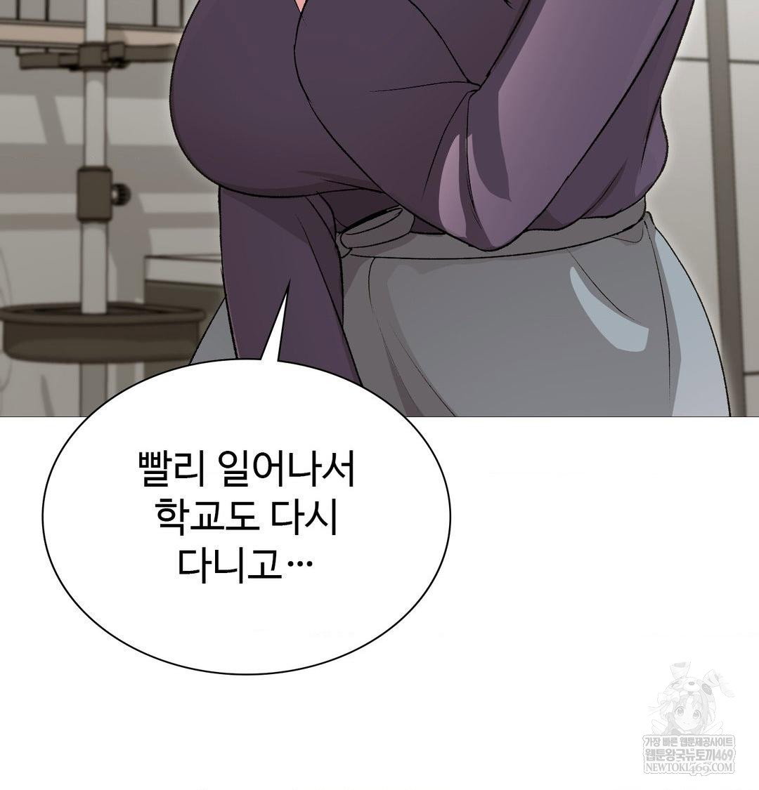 change-days-raw-chap-20-104