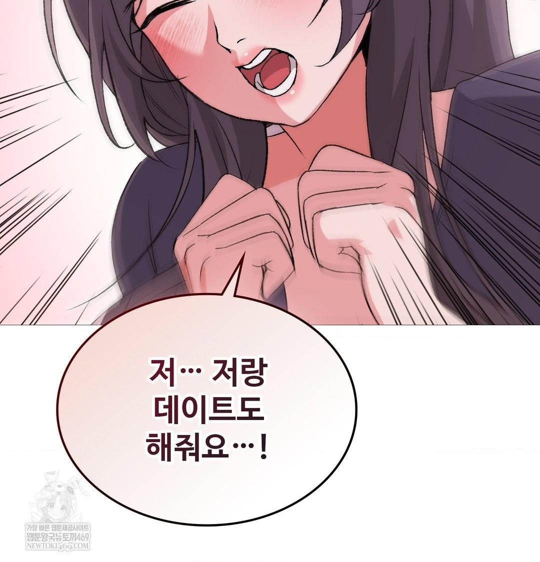 change-days-raw-chap-20-105