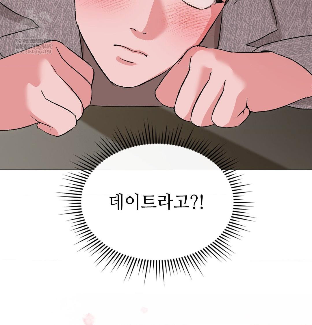 change-days-raw-chap-20-107