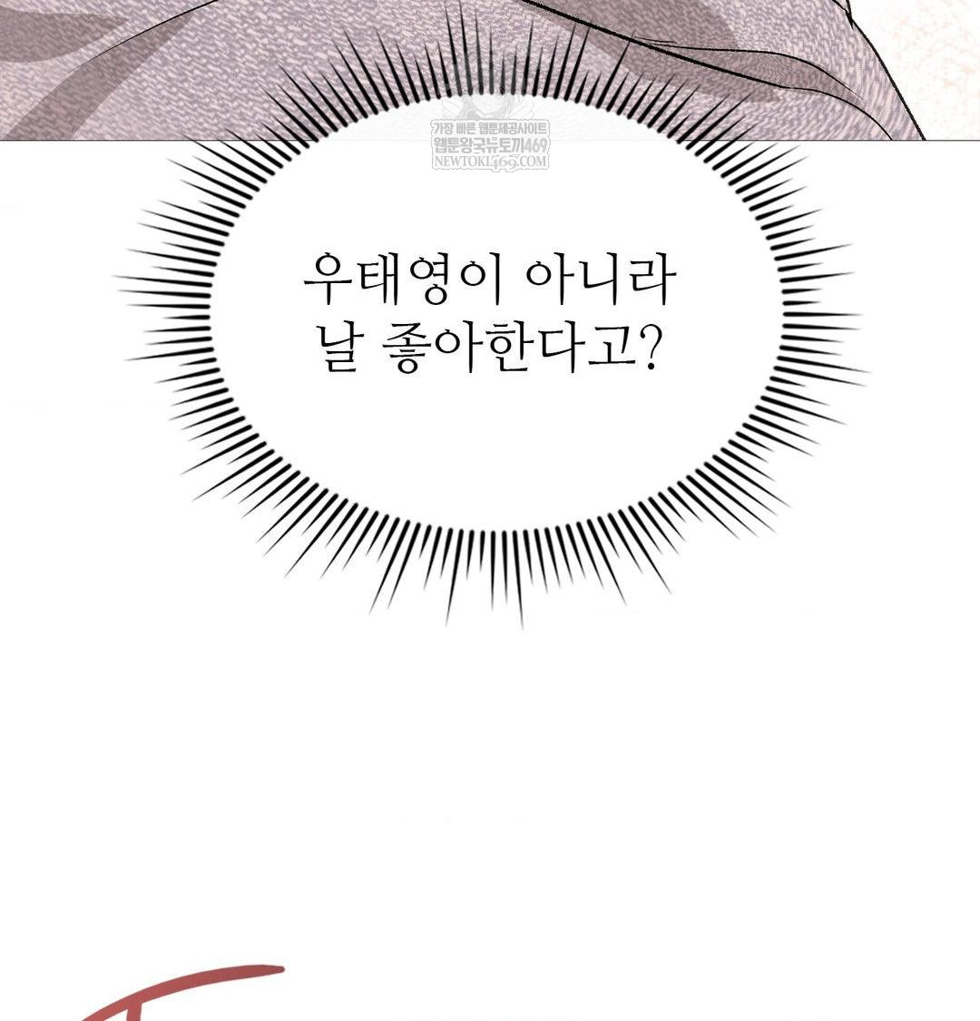 change-days-raw-chap-20-113