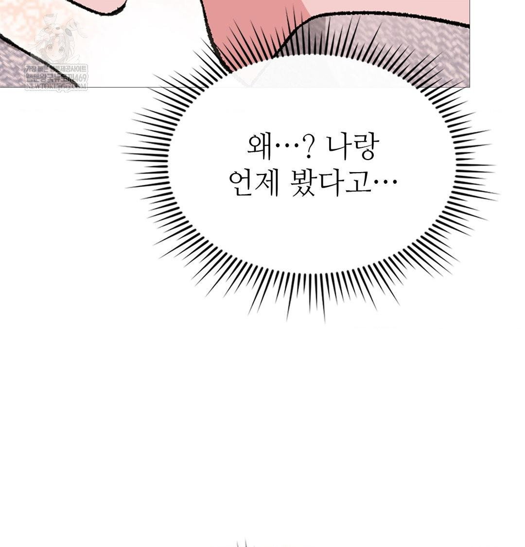 change-days-raw-chap-20-115