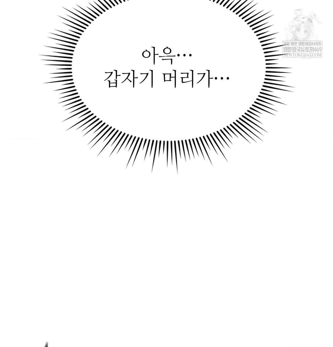change-days-raw-chap-20-119