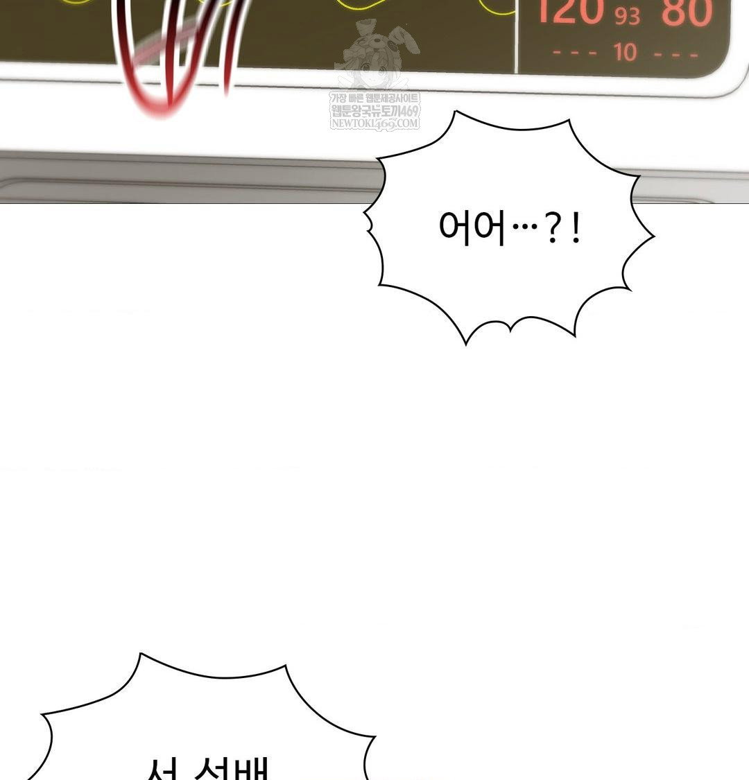 change-days-raw-chap-20-121