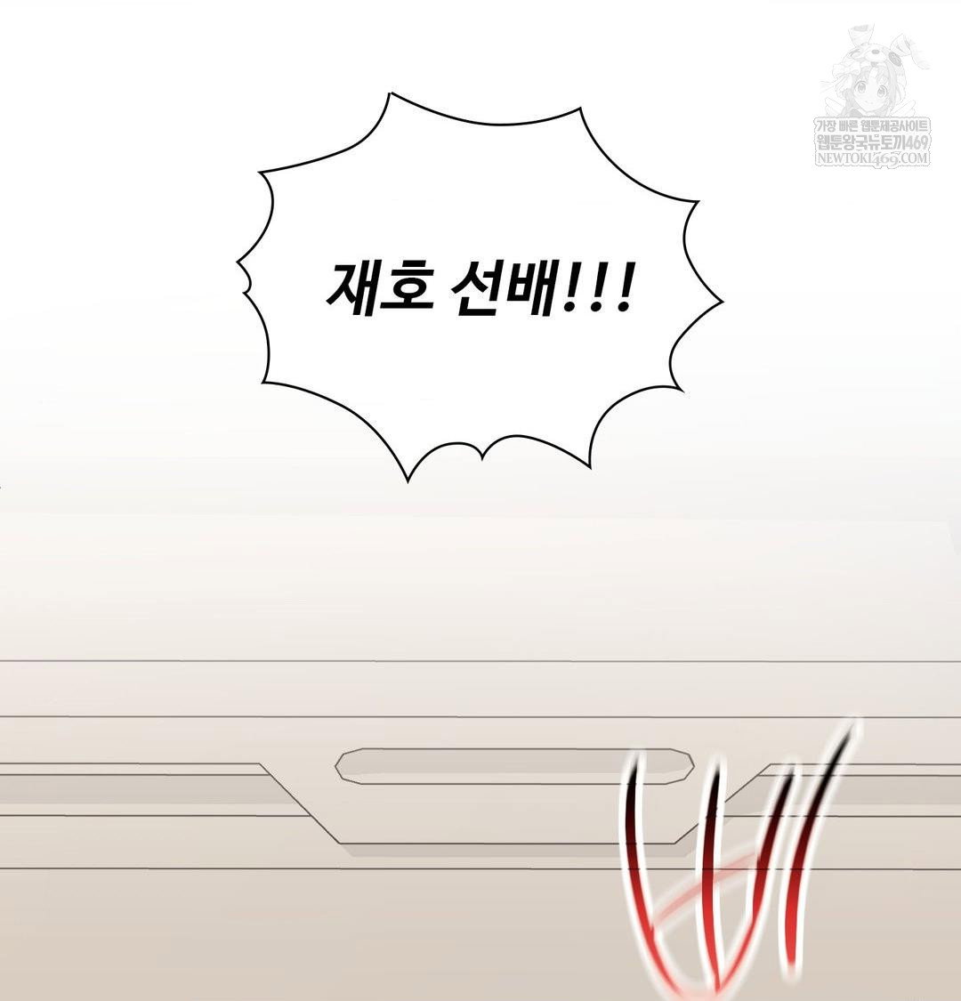 change-days-raw-chap-20-124