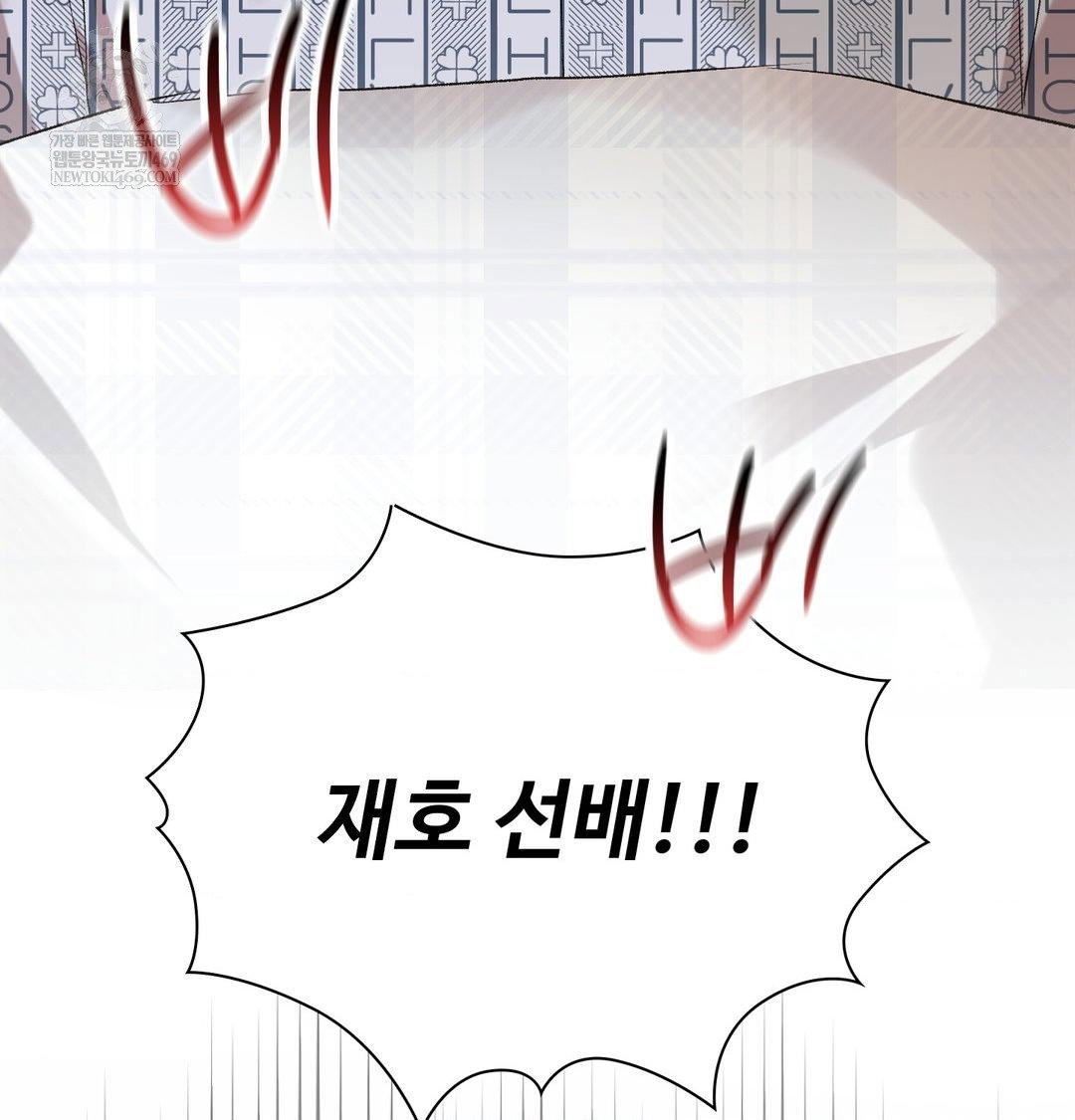 change-days-raw-chap-20-126