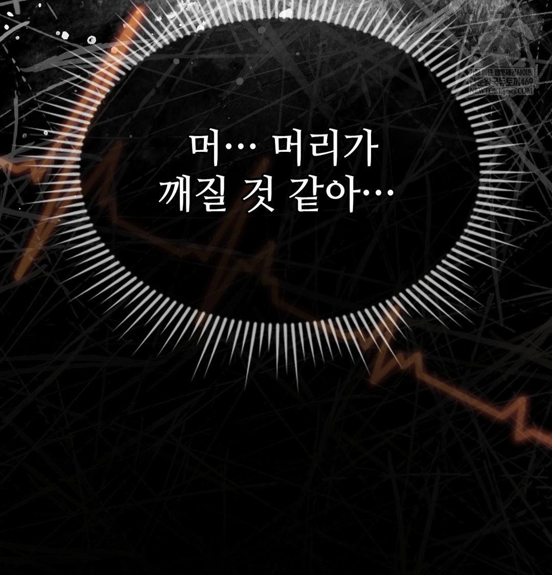 change-days-raw-chap-20-131