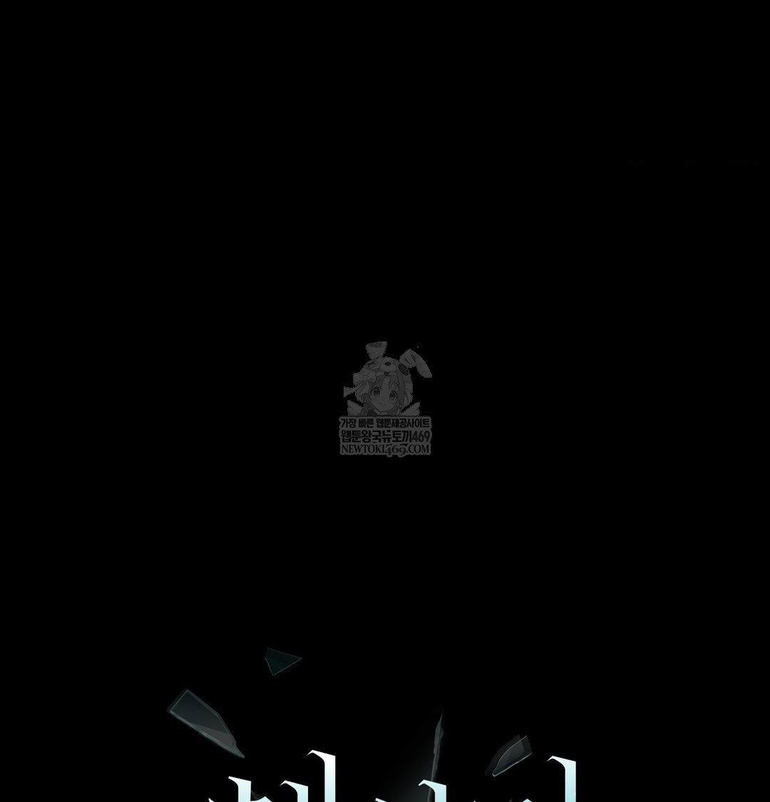 change-days-raw-chap-21-9
