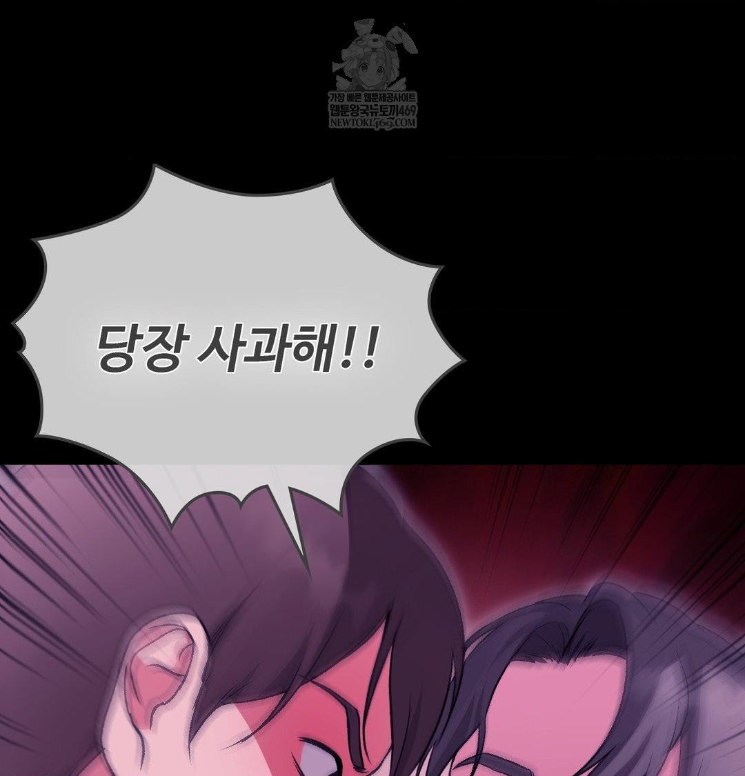 change-days-raw-chap-21-100