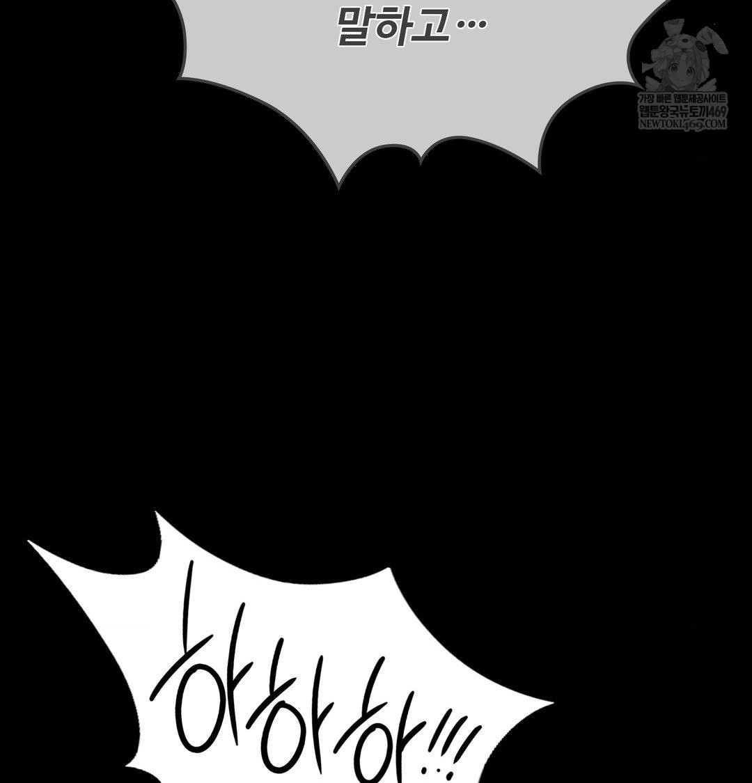 change-days-raw-chap-21-102