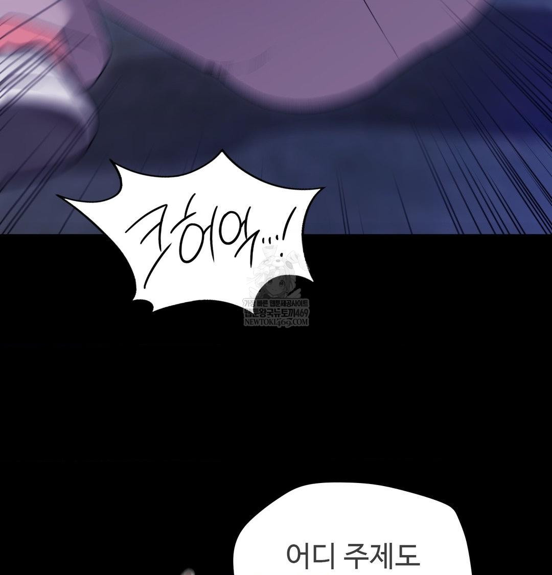 change-days-raw-chap-21-109