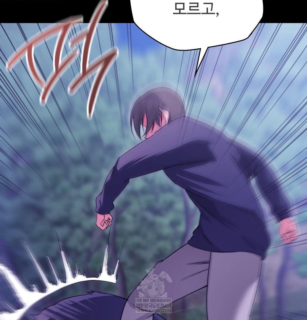 change-days-raw-chap-21-110