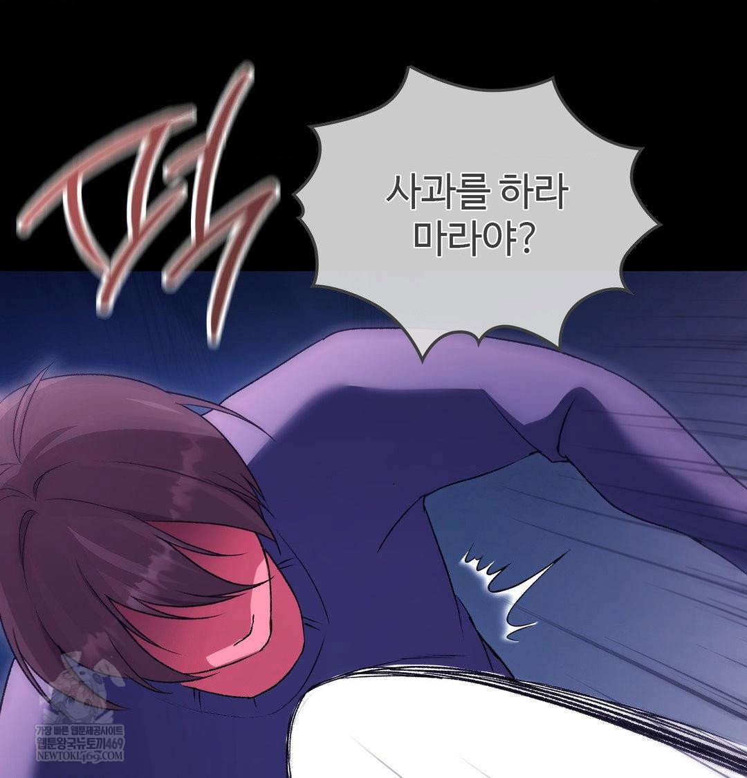 change-days-raw-chap-21-112