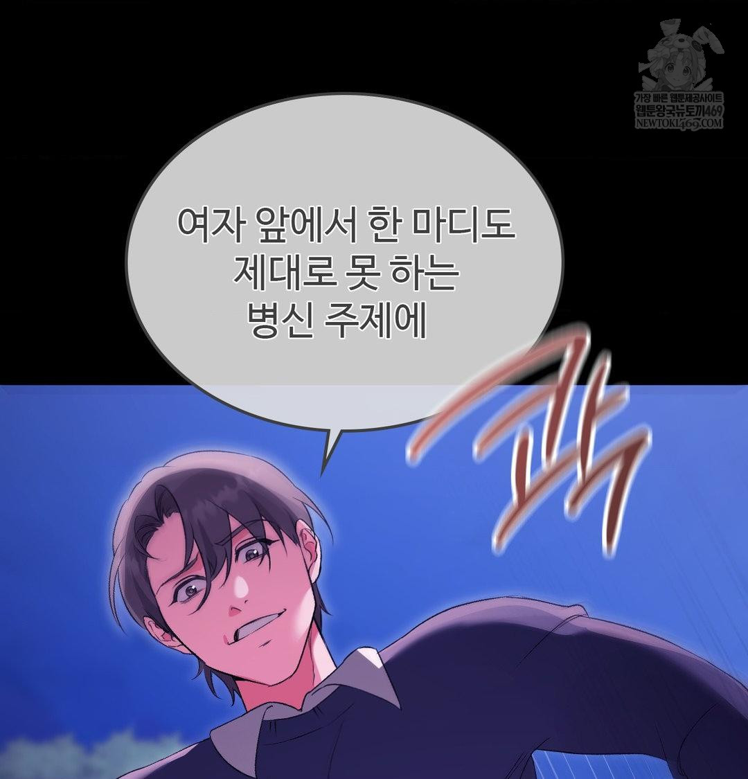 change-days-raw-chap-21-114