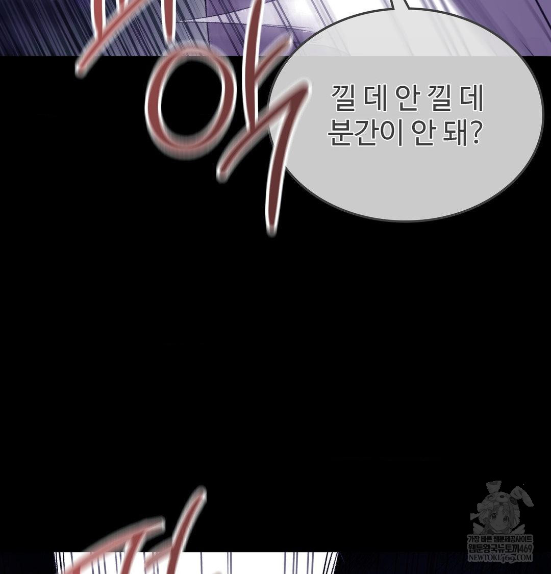change-days-raw-chap-21-116