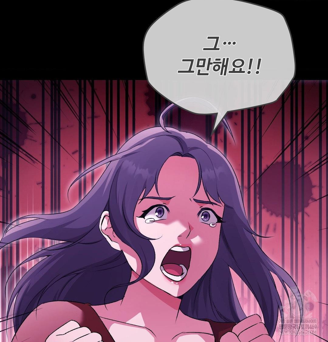 change-days-raw-chap-21-119