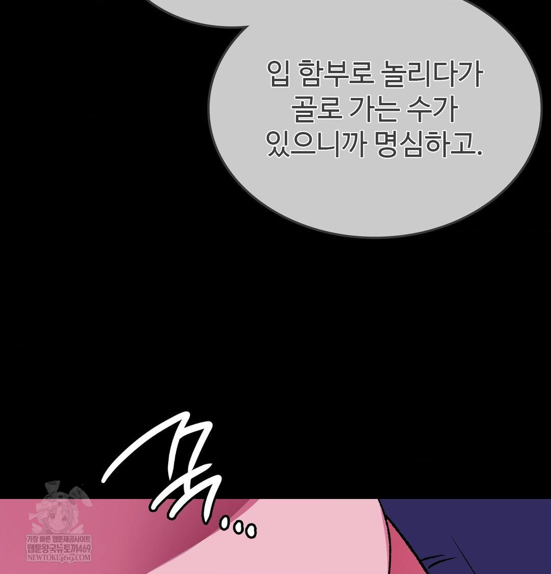 change-days-raw-chap-21-125