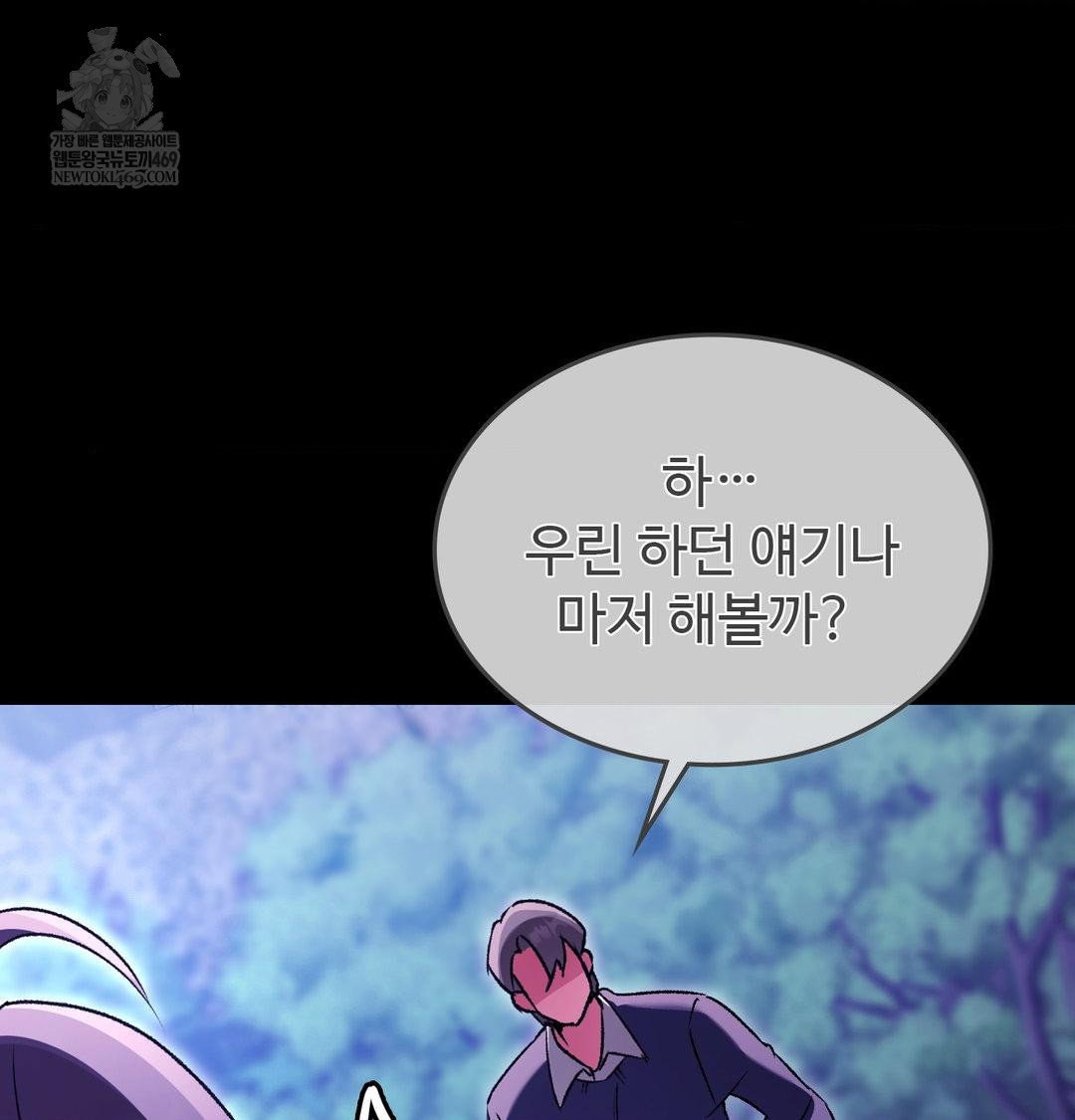 change-days-raw-chap-21-127