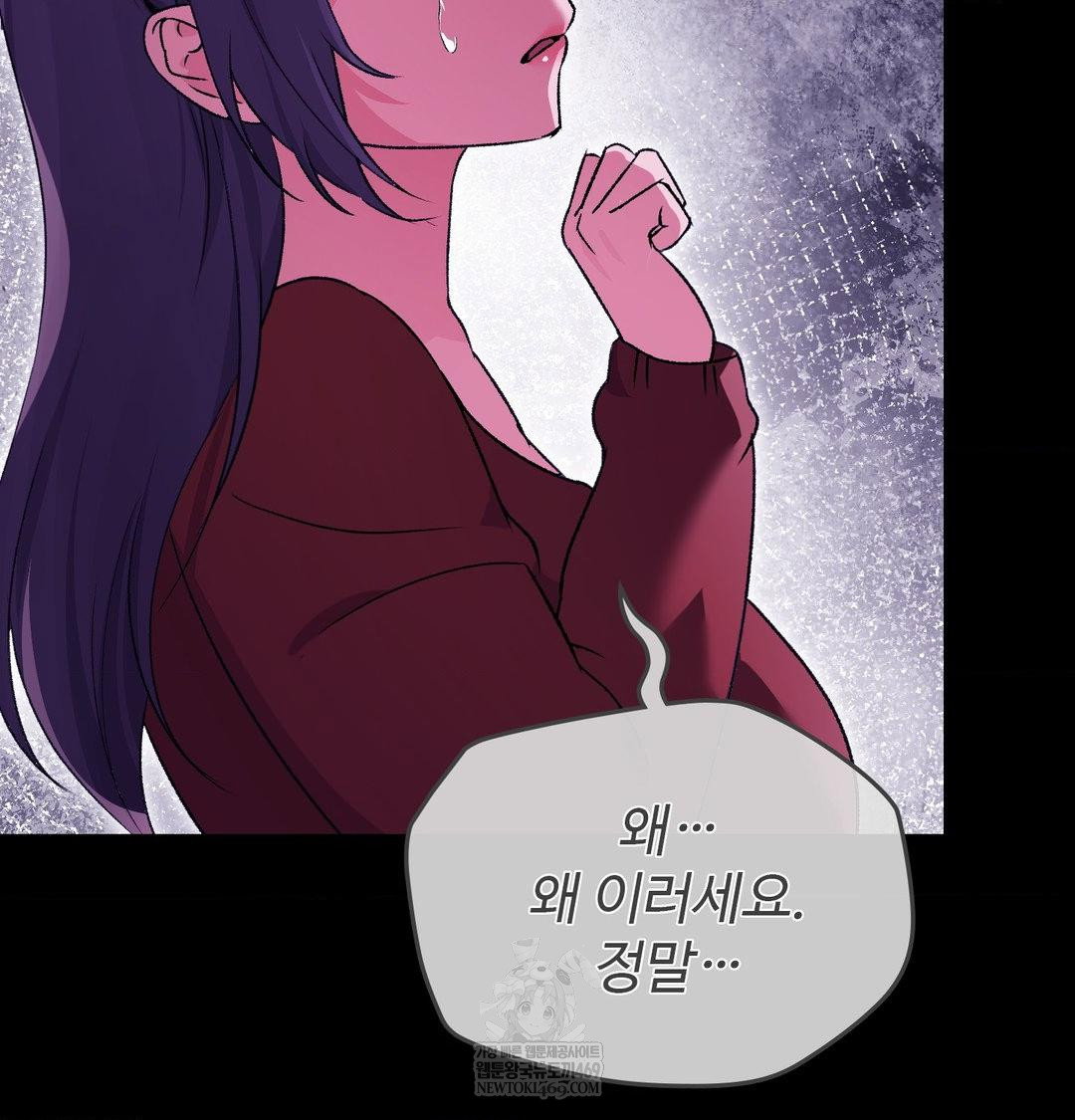 change-days-raw-chap-21-130