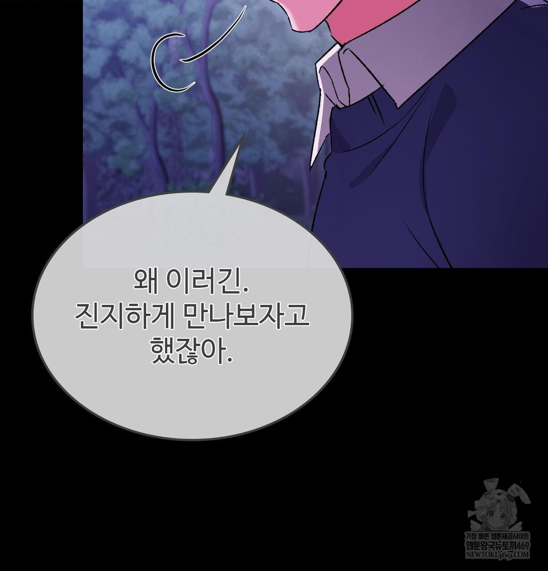 change-days-raw-chap-21-132