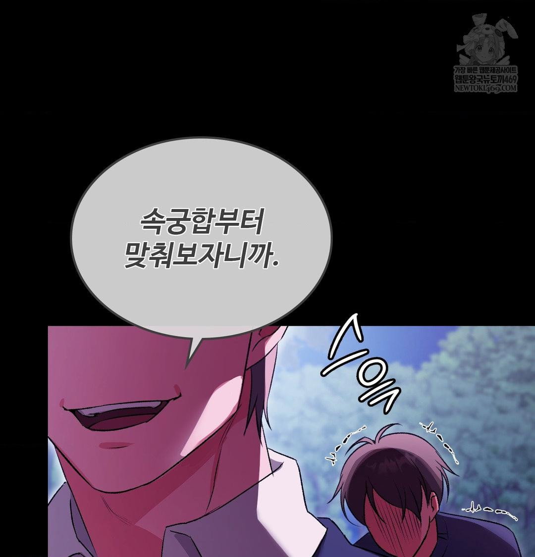 change-days-raw-chap-21-133