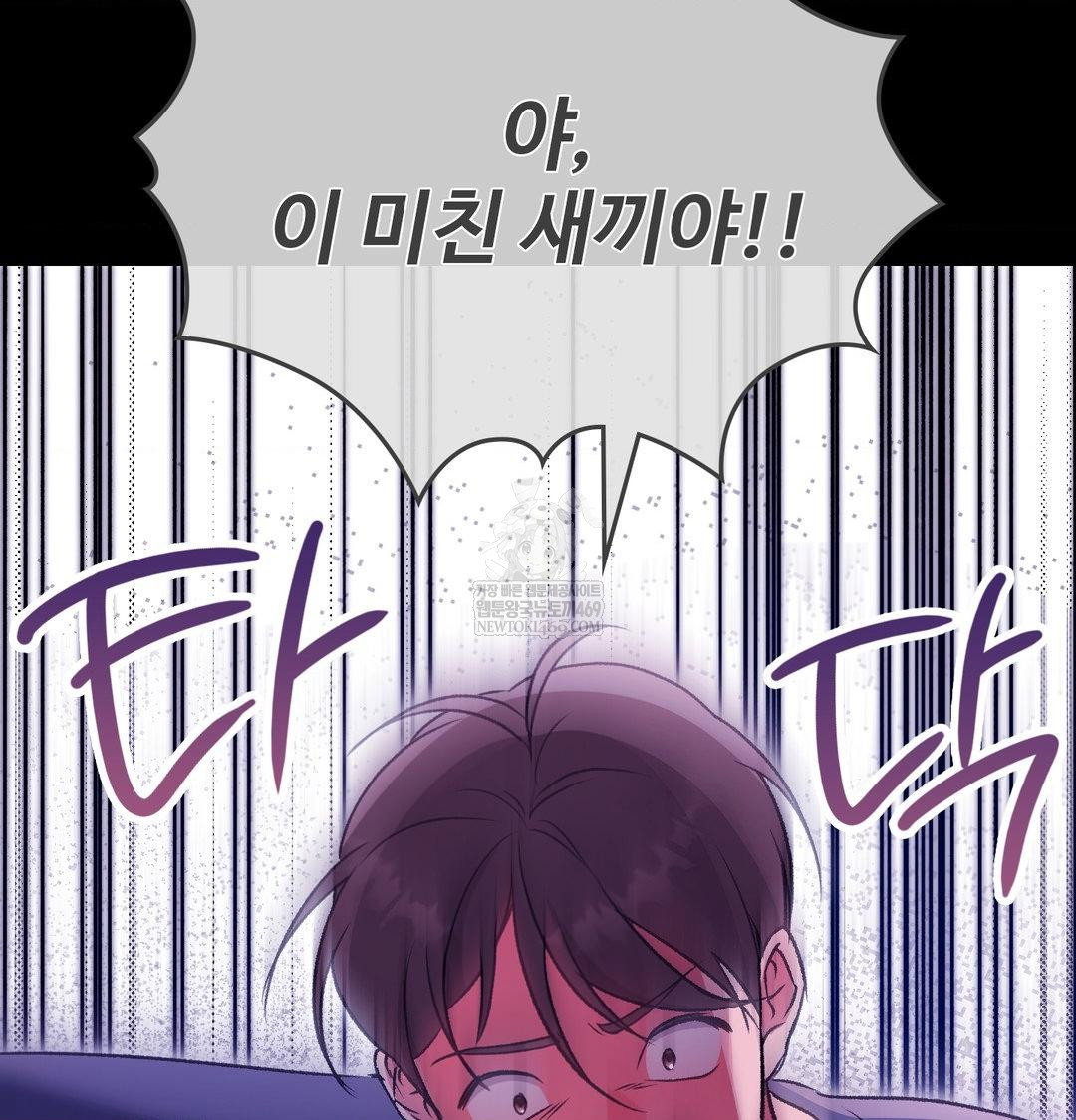 change-days-raw-chap-21-135