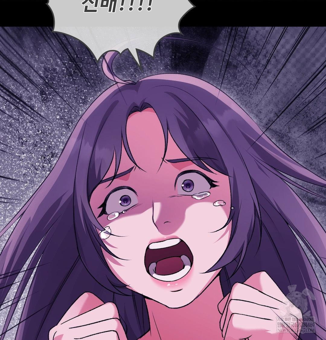 change-days-raw-chap-21-145
