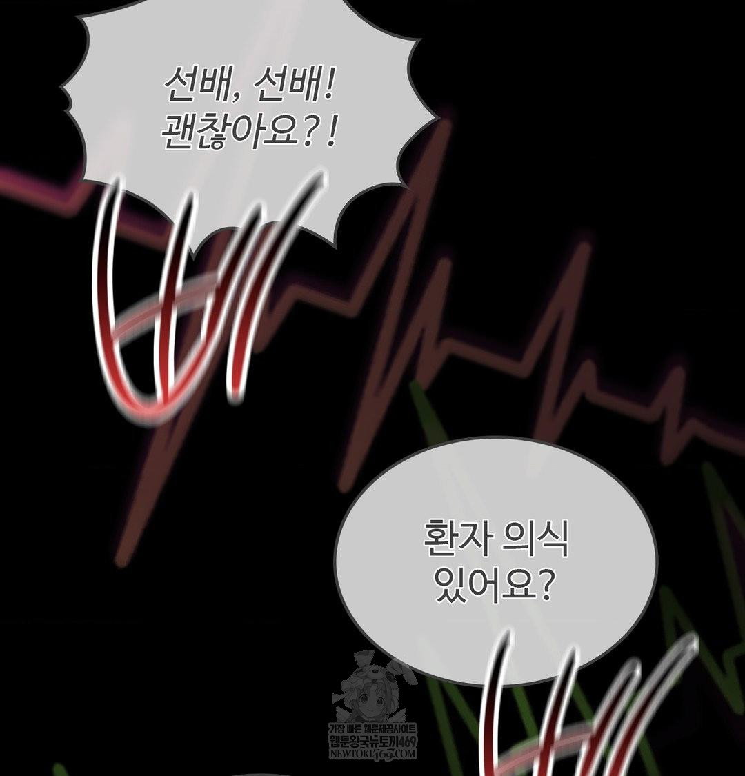 change-days-raw-chap-21-147