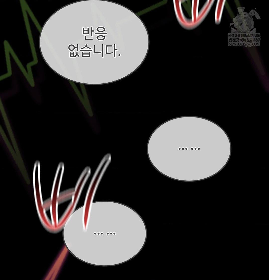 change-days-raw-chap-21-148