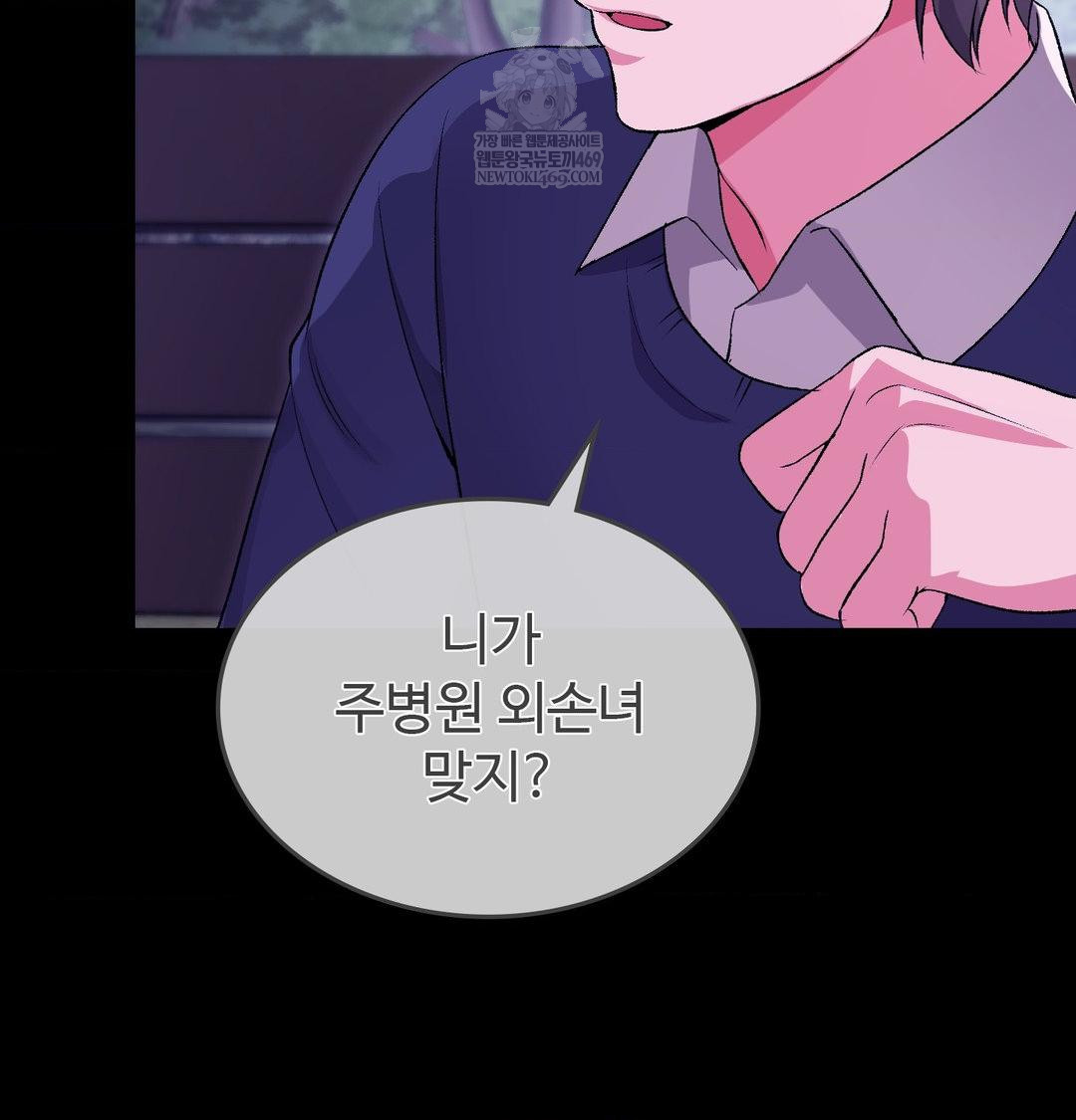 change-days-raw-chap-21-14