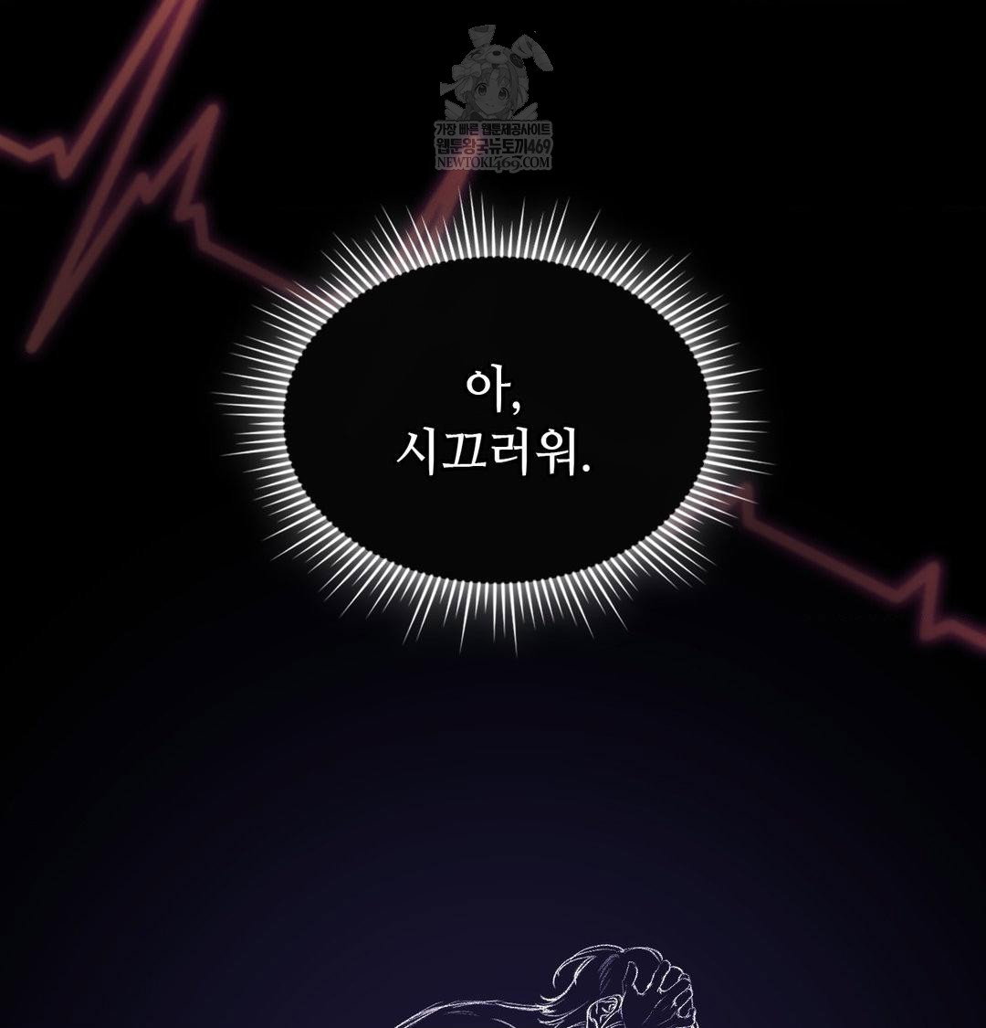 change-days-raw-chap-21-149
