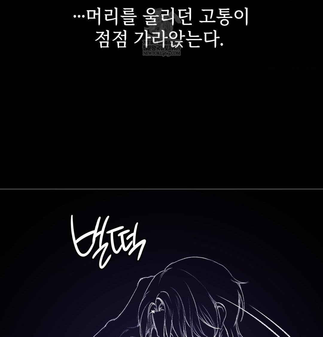 change-days-raw-chap-21-151