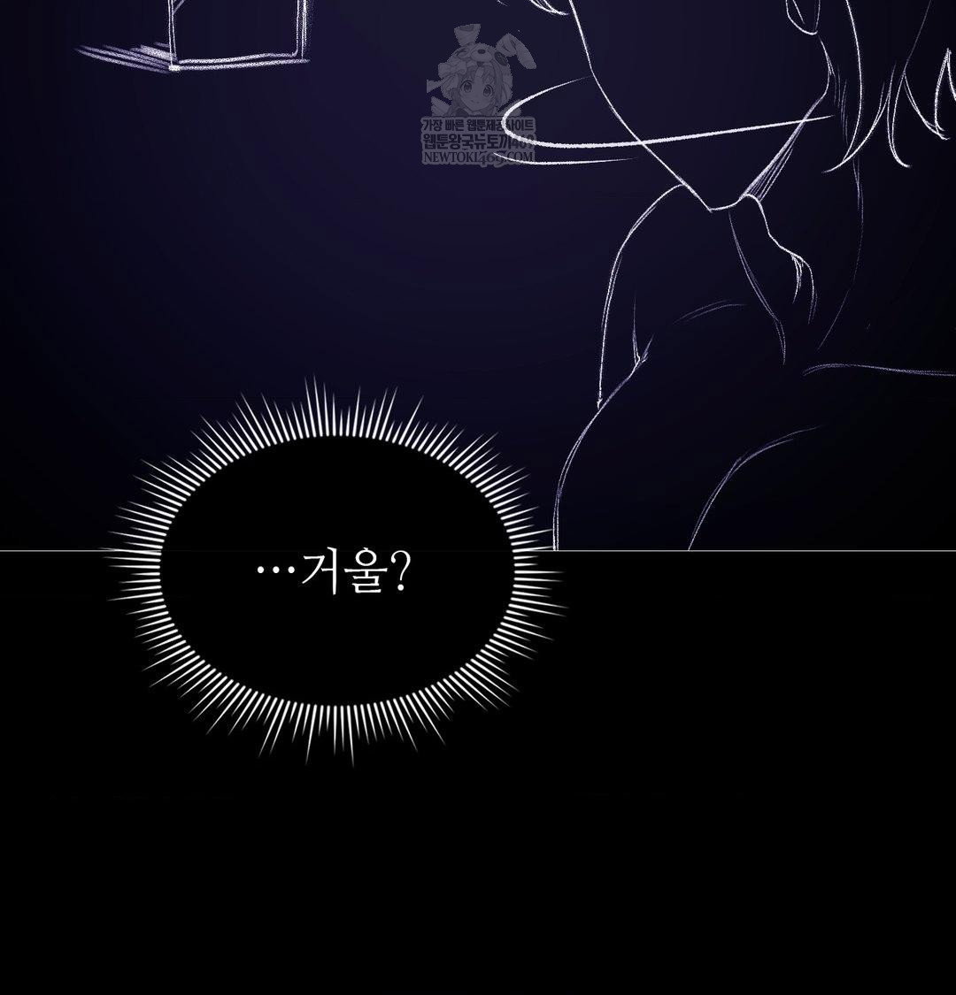 change-days-raw-chap-21-154