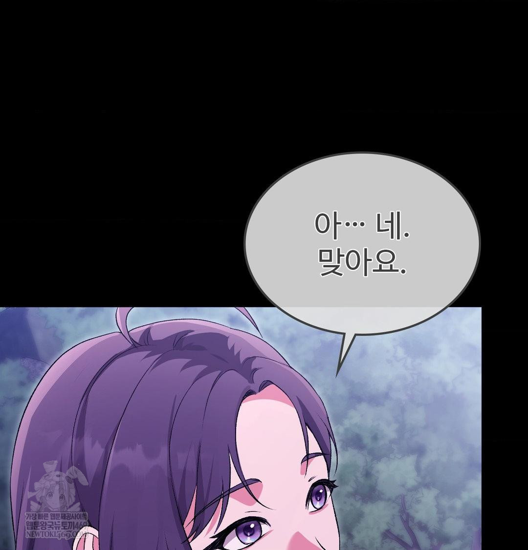 change-days-raw-chap-21-15