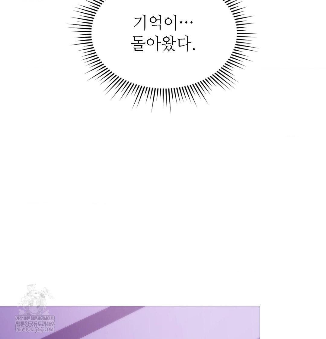 change-days-raw-chap-21-173